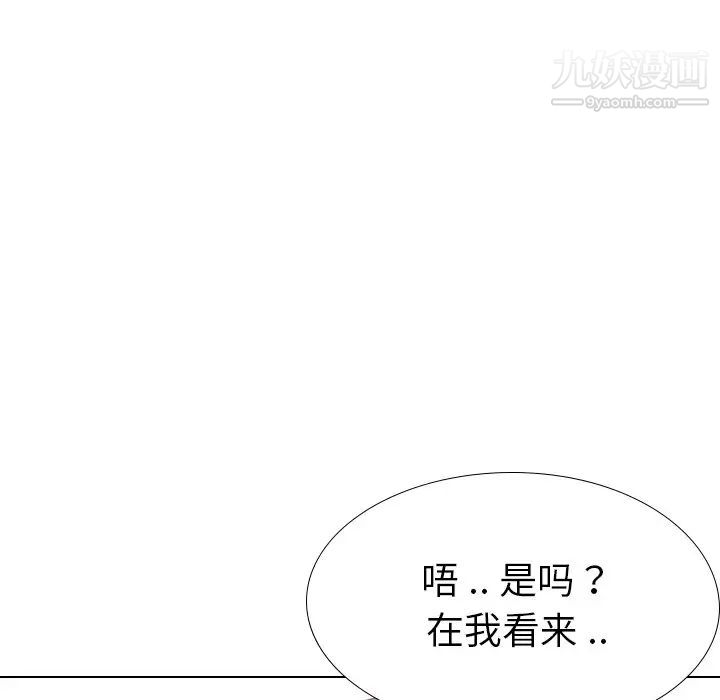 《姐姐的秘密日记》漫画 第26话