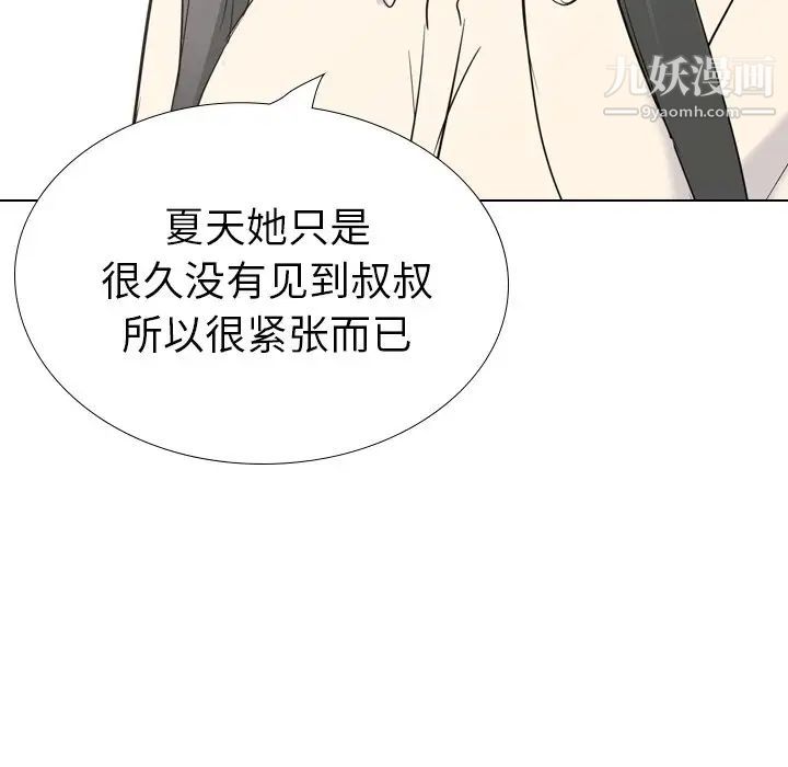 《姐姐的秘密日记》漫画 第26话