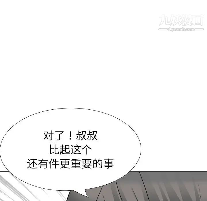 《姐姐的秘密日记》漫画 第26话