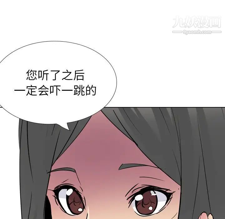 《姐姐的秘密日记》漫画 第26话