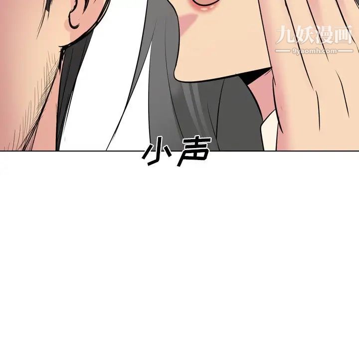 《姐姐的秘密日记》漫画 第26话