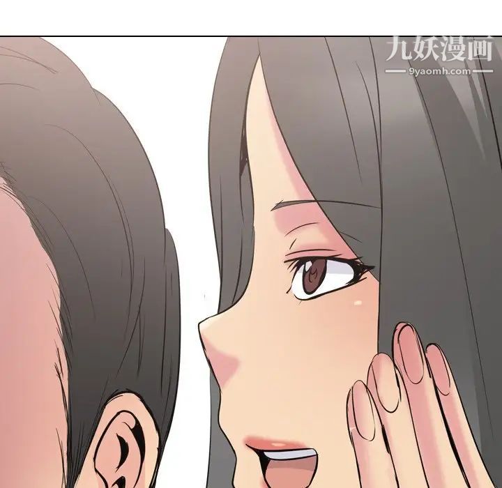 《姐姐的秘密日记》漫画 第26话