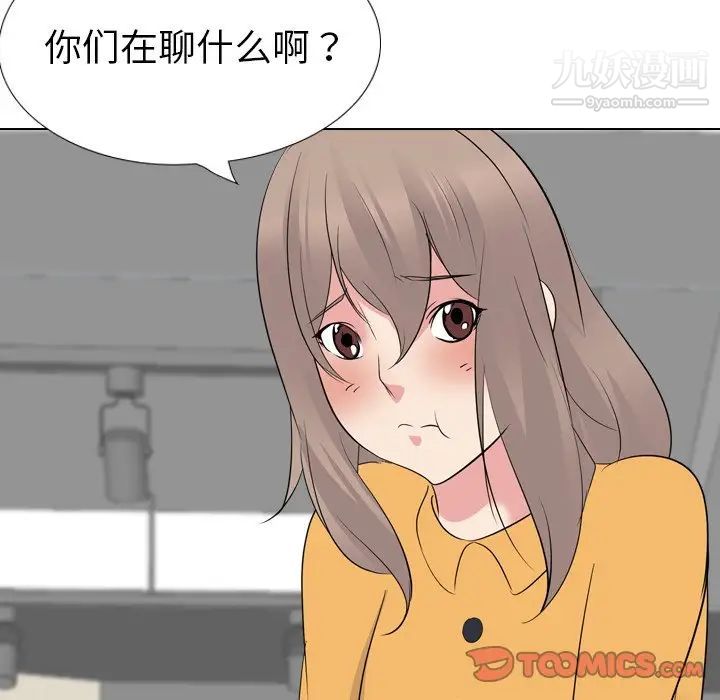 《姐姐的秘密日记》漫画 第26话