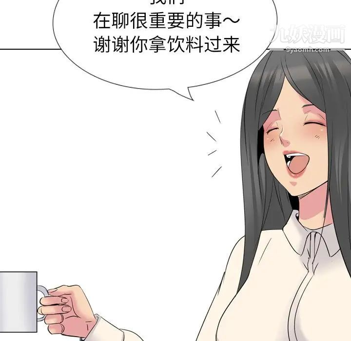 《姐姐的秘密日记》漫画 第26话