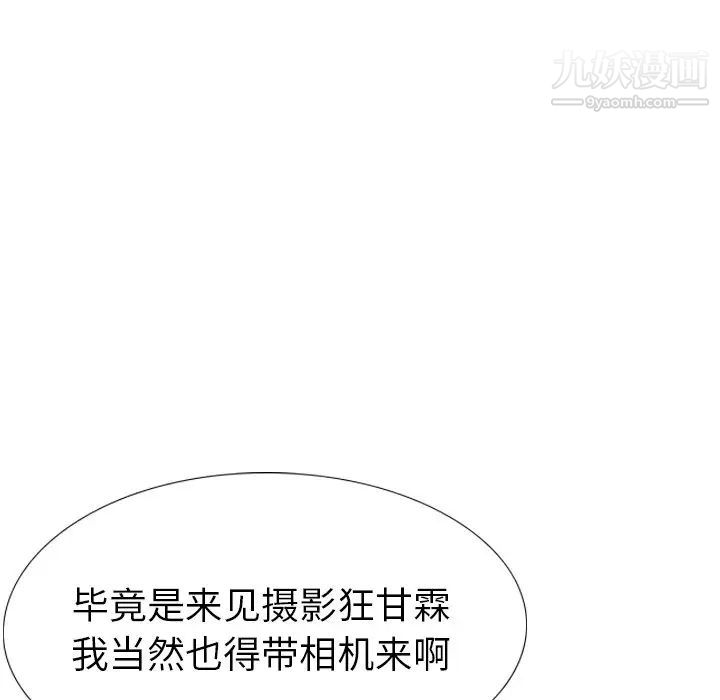 《姐姐的秘密日记》漫画 第26话