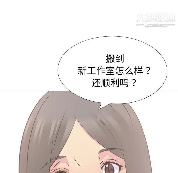 《姐姐的秘密日记》漫画 第26话