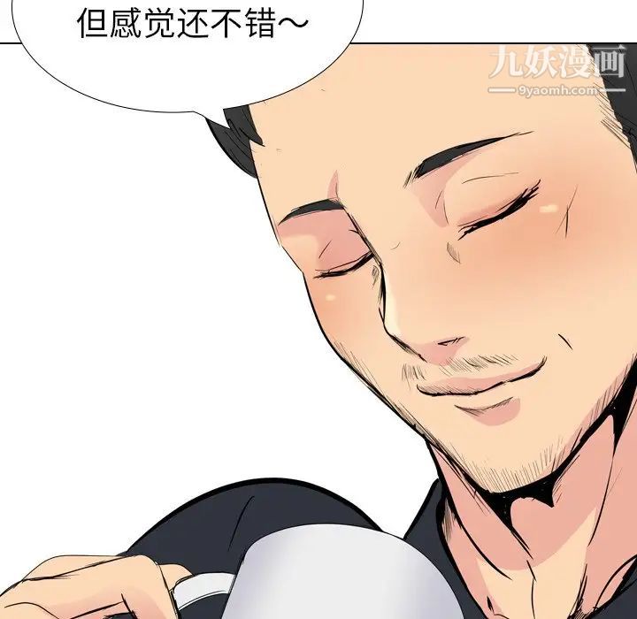 《姐姐的秘密日记》漫画 第26话