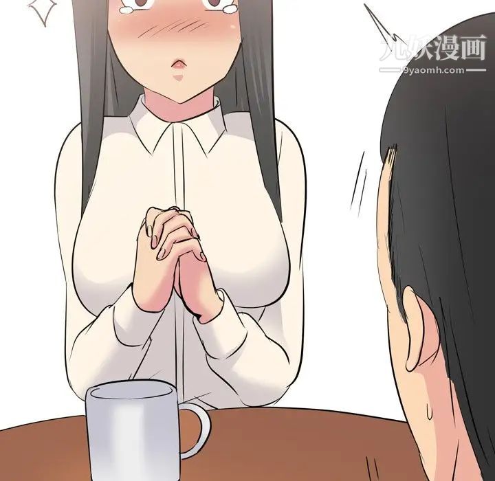 《姐姐的秘密日记》漫画 第26话