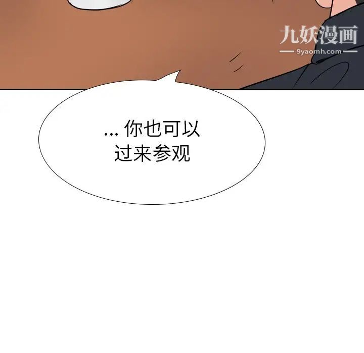 《姐姐的秘密日记》漫画 第26话