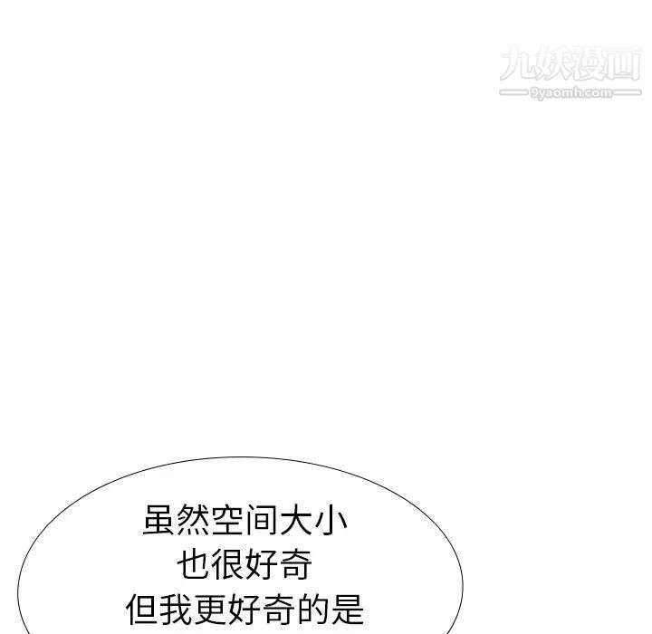 《姐姐的秘密日记》漫画 第26话