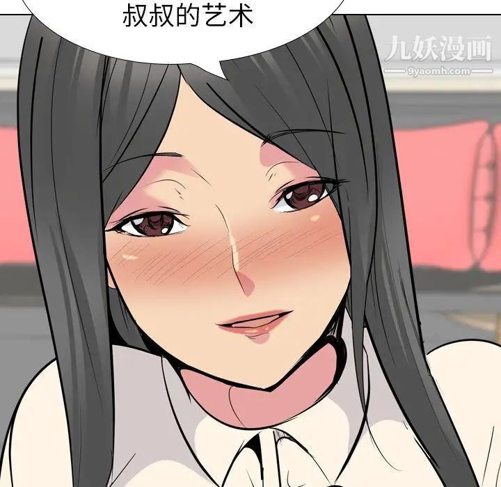 《姐姐的秘密日记》漫画 第26话