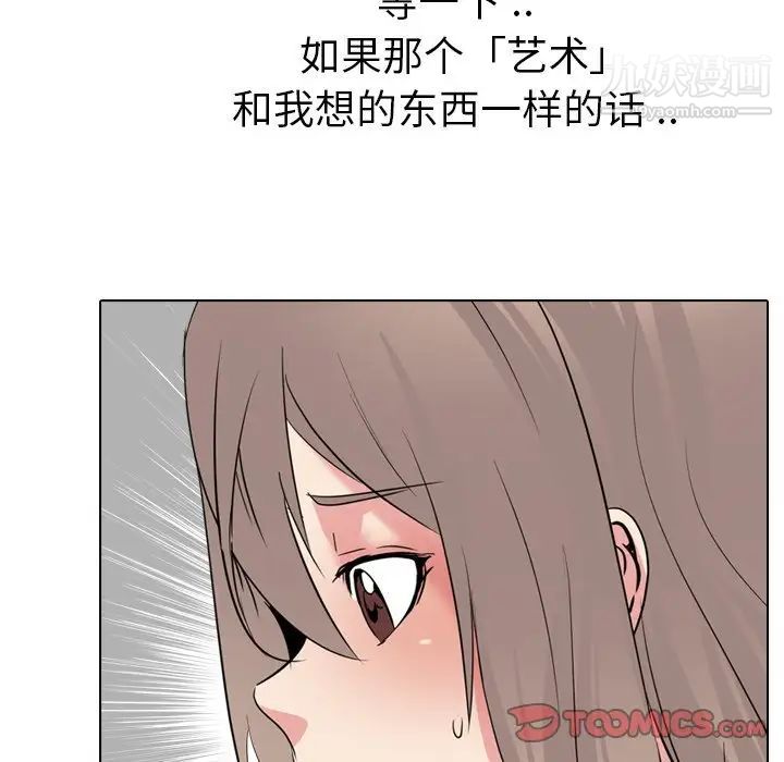 《姐姐的秘密日记》漫画 第26话
