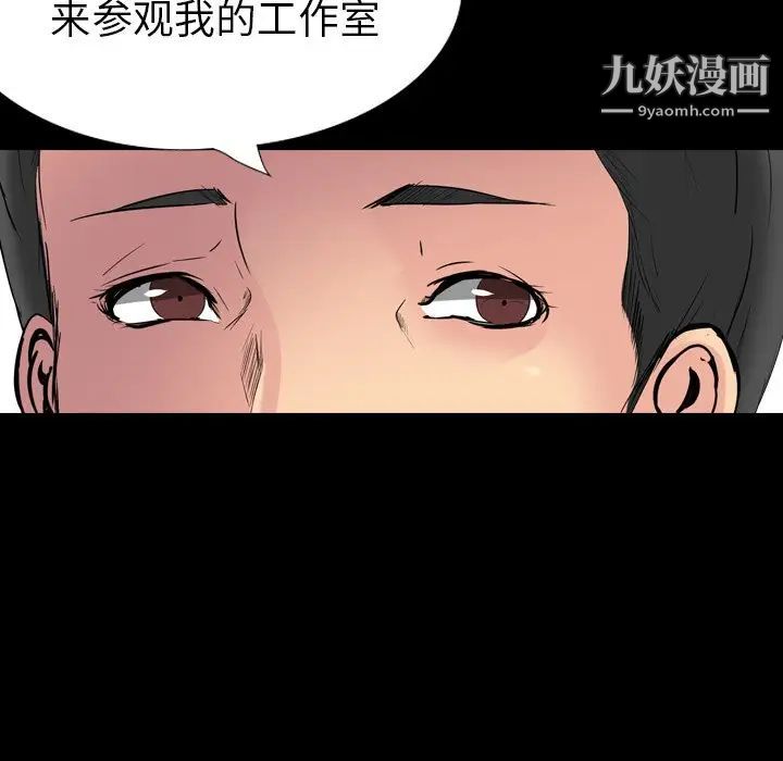 《姐姐的秘密日记》漫画 第26话