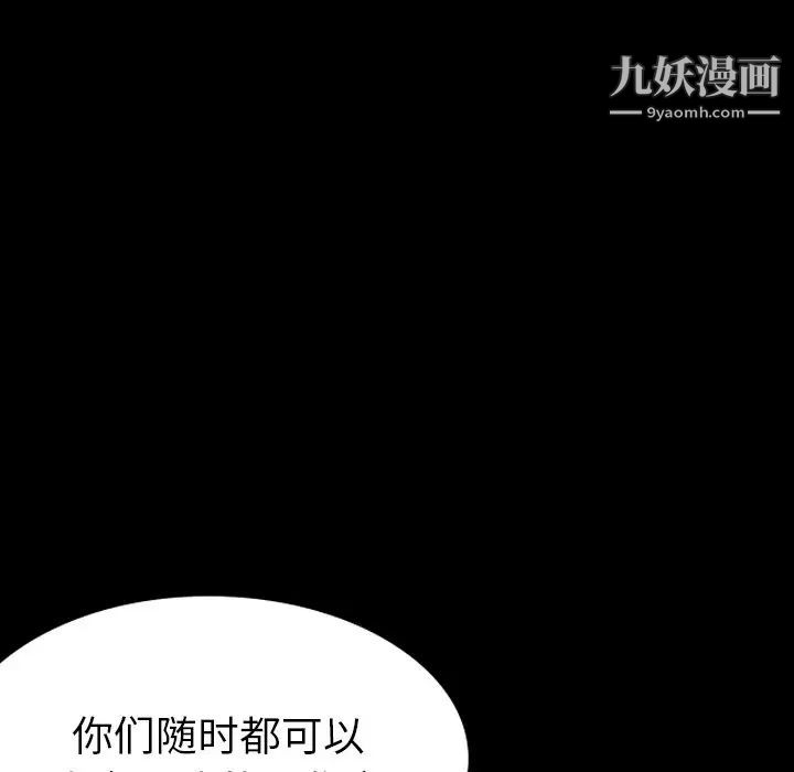 《姐姐的秘密日记》漫画 第26话