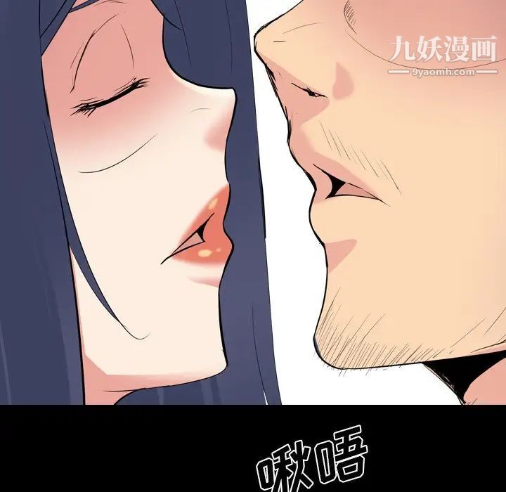 《姐姐的秘密日记》漫画 第26话