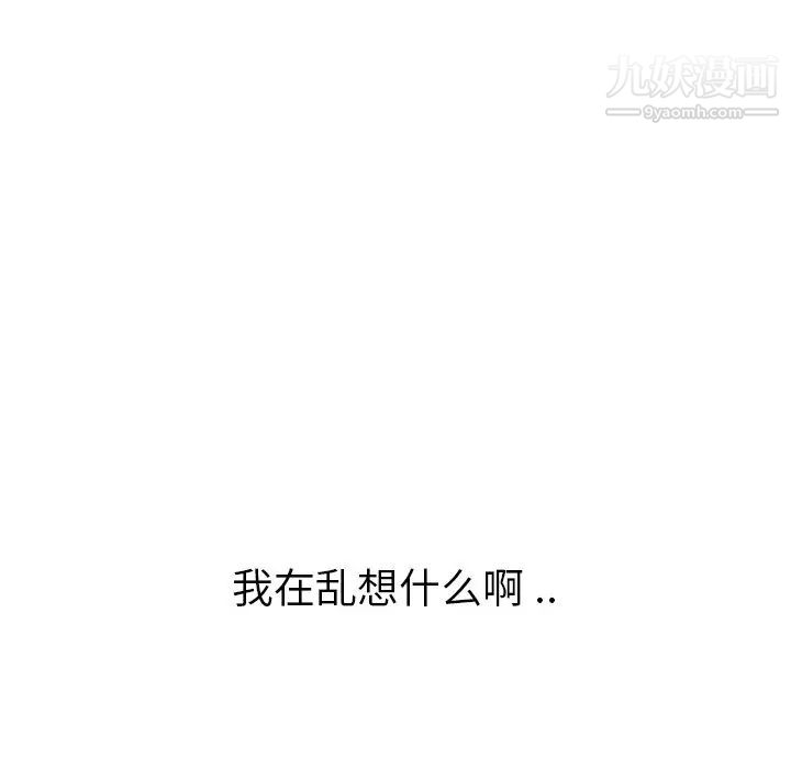 《姐姐的秘密日记》漫画 第26话