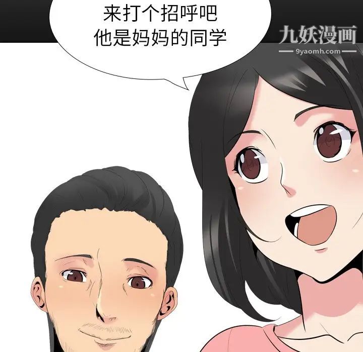 《姐姐的秘密日记》漫画 第27話