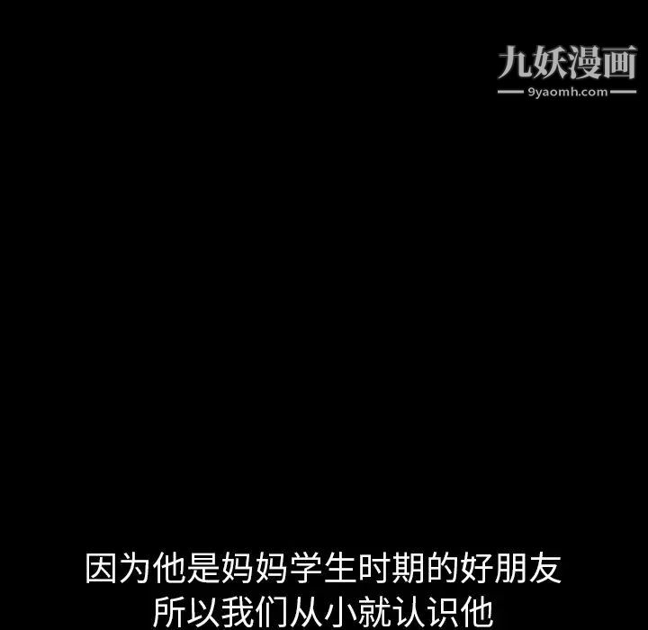 《姐姐的秘密日记》漫画 第27話