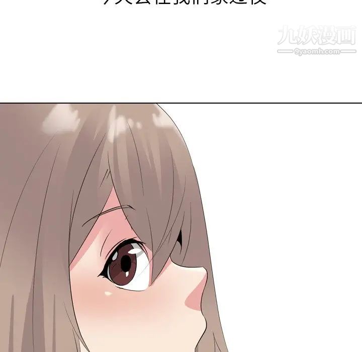 《姐姐的秘密日记》漫画 第27話