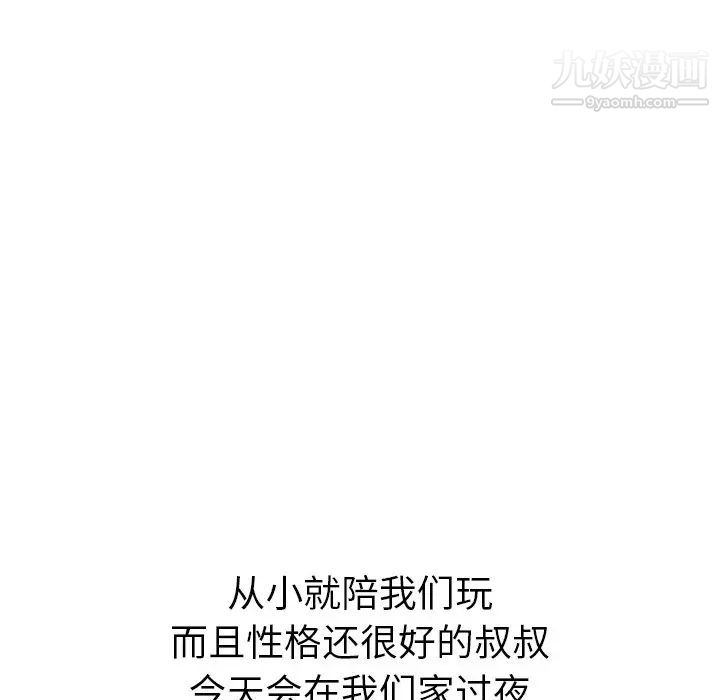《姐姐的秘密日记》漫画 第27話