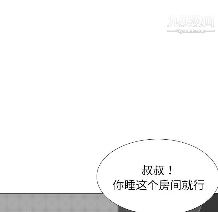 《姐姐的秘密日记》漫画 第27話