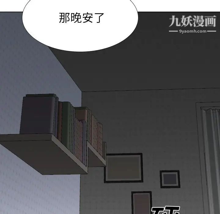 《姐姐的秘密日记》漫画 第27話