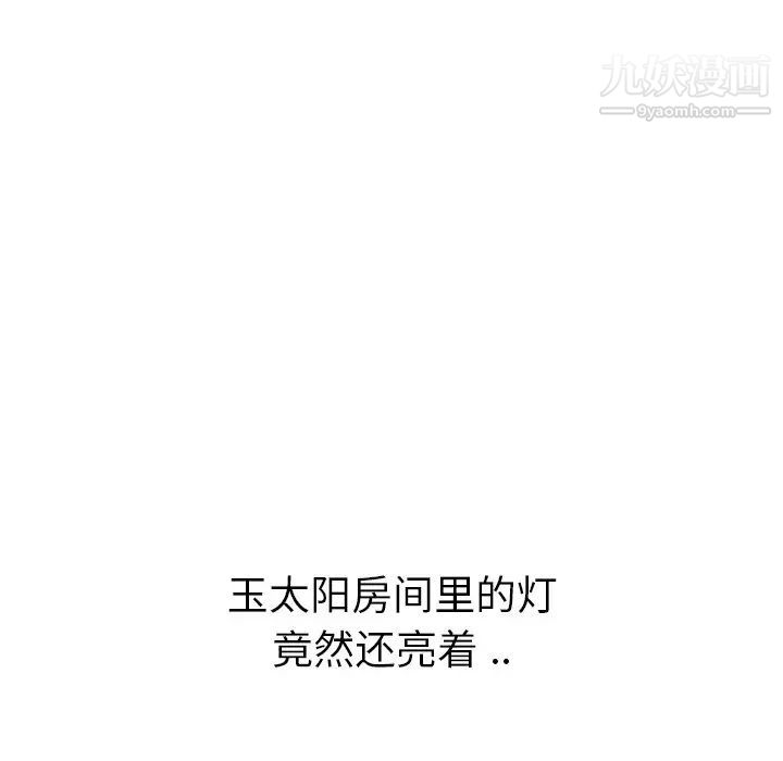 《姐姐的秘密日记》漫画 第27話