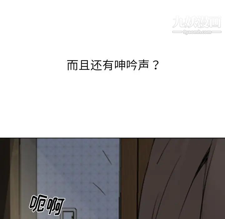 《姐姐的秘密日记》漫画 第27話