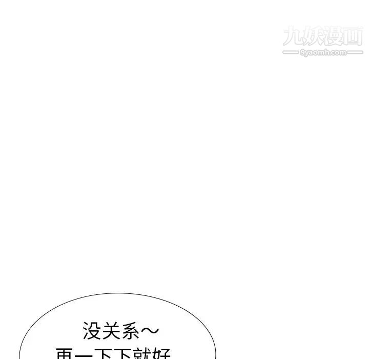《姐姐的秘密日记》漫画 第27話