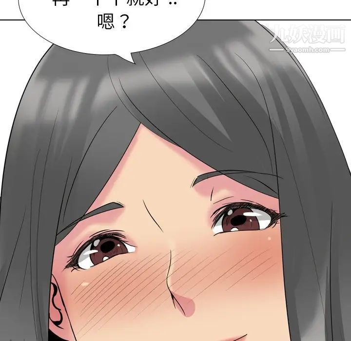 《姐姐的秘密日记》漫画 第27話