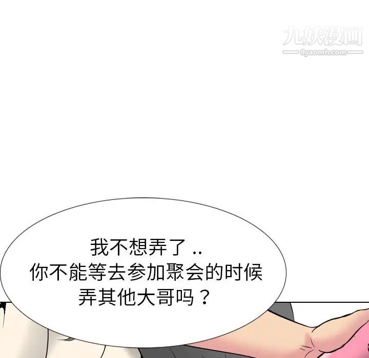 《姐姐的秘密日记》漫画 第27話