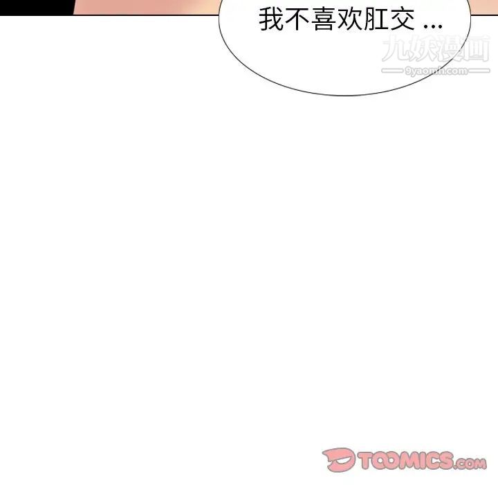 《姐姐的秘密日记》漫画 第27話