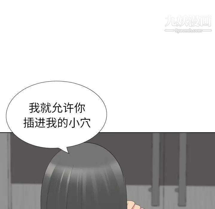 《姐姐的秘密日记》漫画 第27話