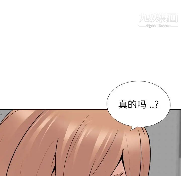 《姐姐的秘密日记》漫画 第27話