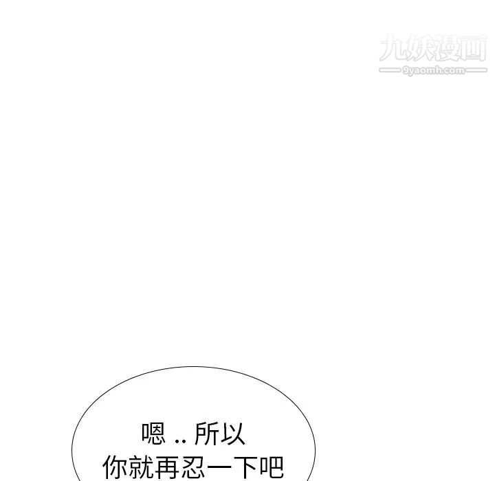 《姐姐的秘密日记》漫画 第27話