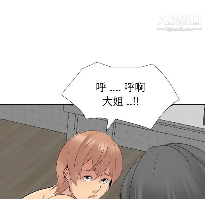 《姐姐的秘密日记》漫画 第27話