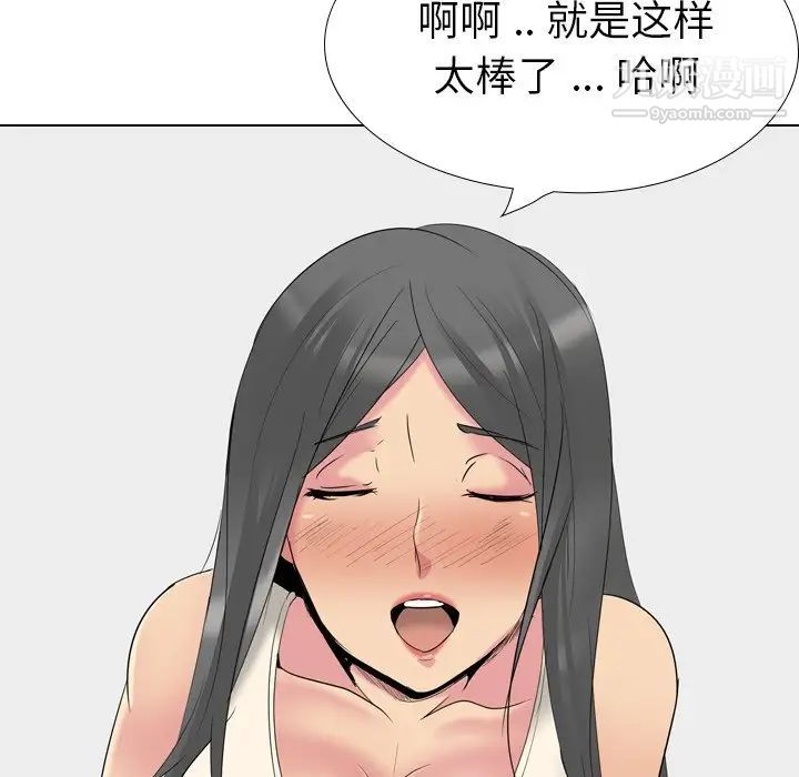 《姐姐的秘密日记》漫画 第27話
