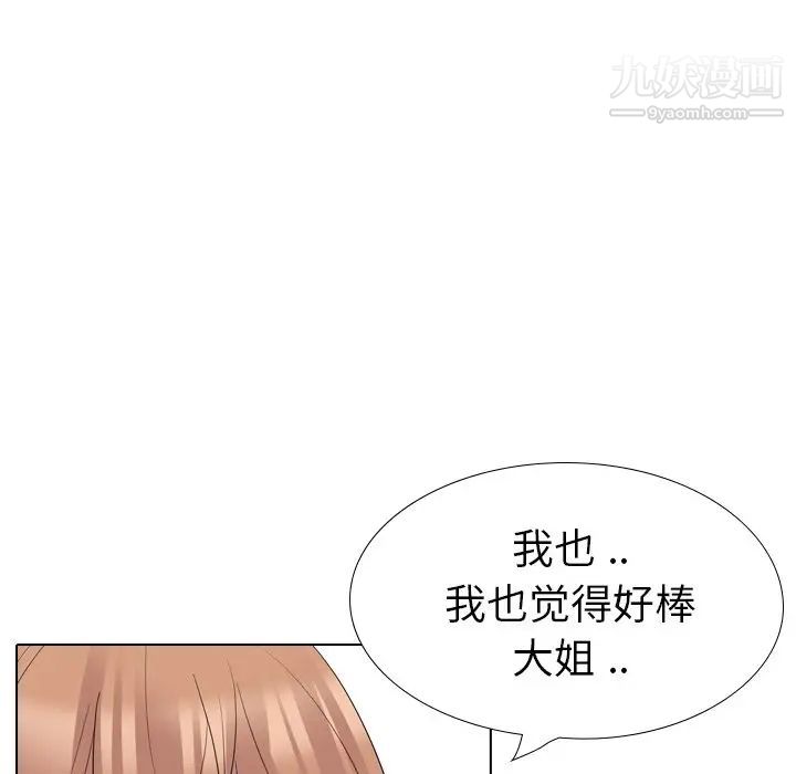 《姐姐的秘密日记》漫画 第27話