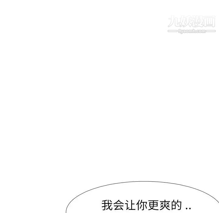 《姐姐的秘密日记》漫画 第27話