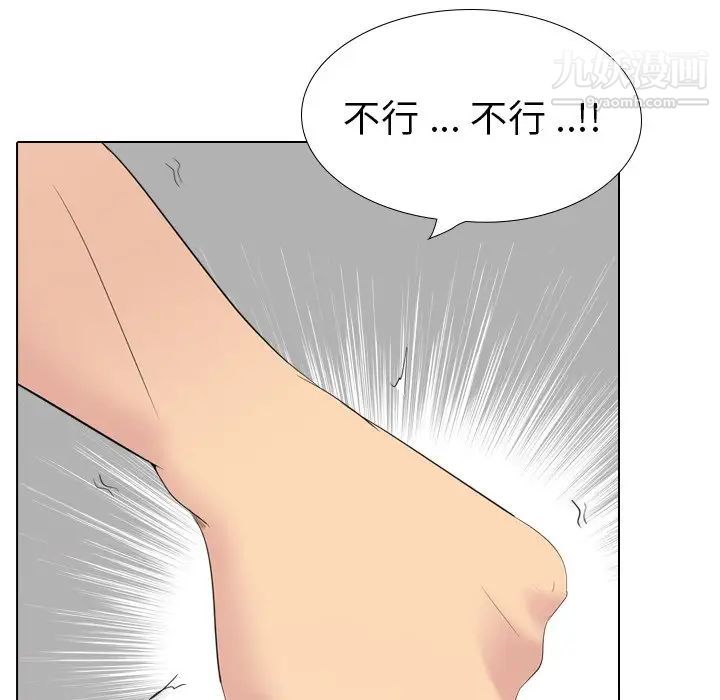 《姐姐的秘密日记》漫画 第27話