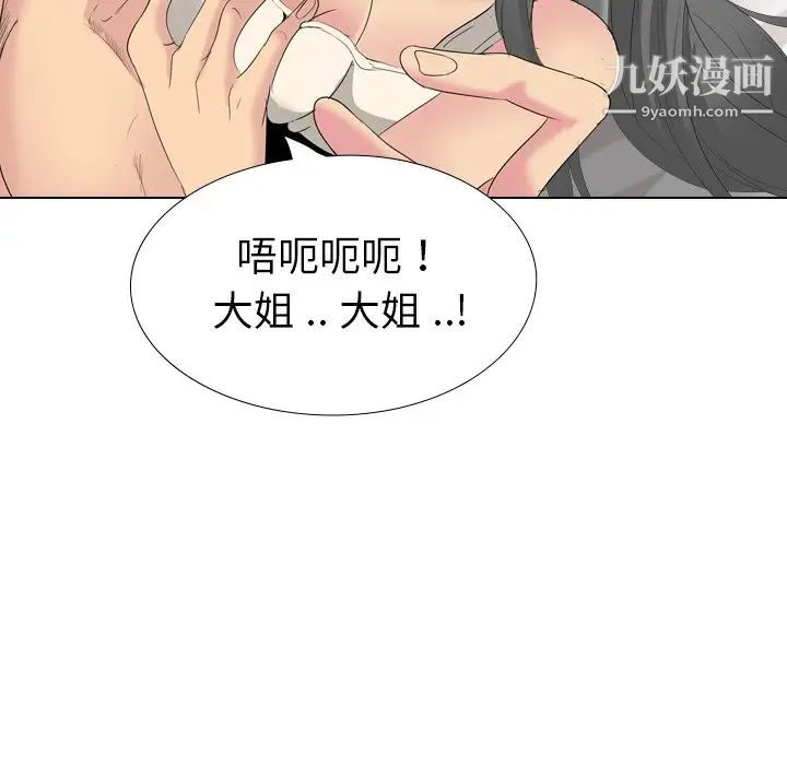 《姐姐的秘密日记》漫画 第27話
