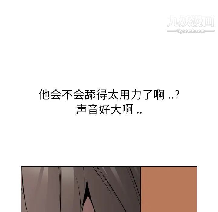 《姐姐的秘密日记》漫画 第27話