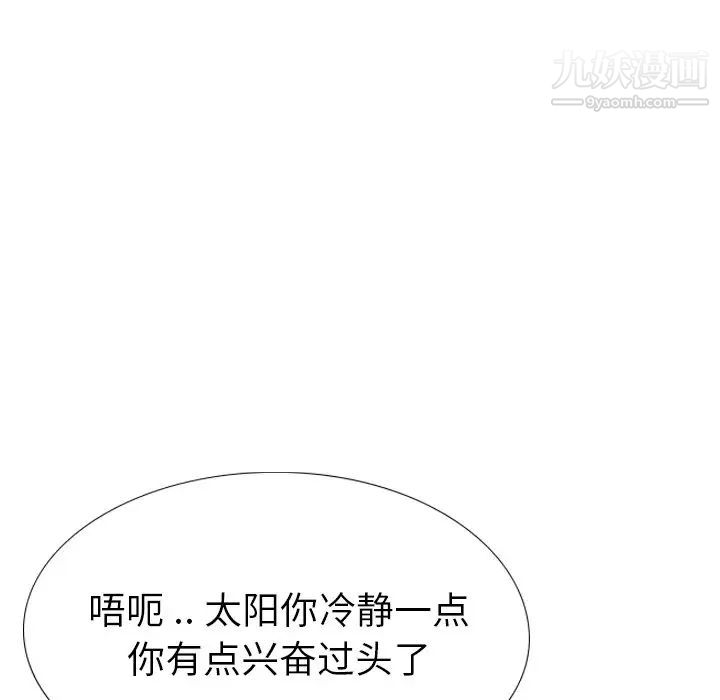 《姐姐的秘密日记》漫画 第27話