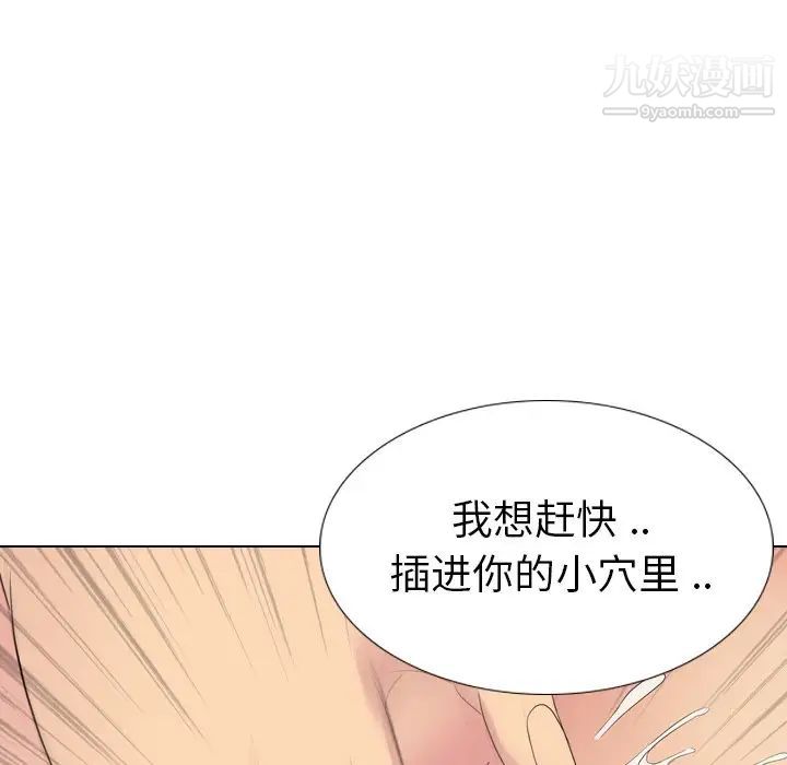 《姐姐的秘密日记》漫画 第27話