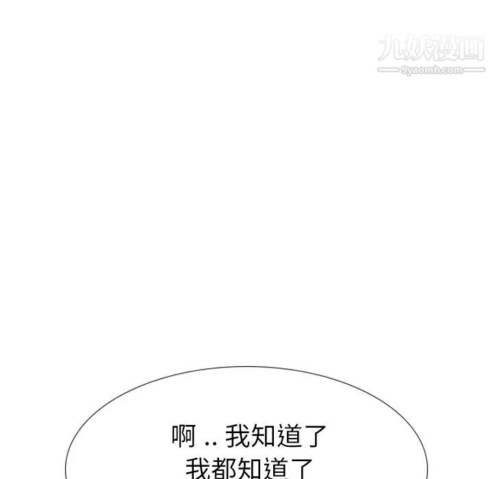 《姐姐的秘密日记》漫画 第27話