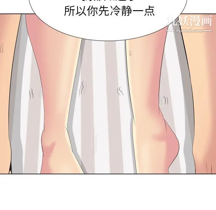 《姐姐的秘密日记》漫画 第27話