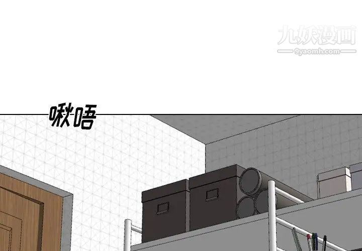 《姐姐的秘密日记》漫画 第28話