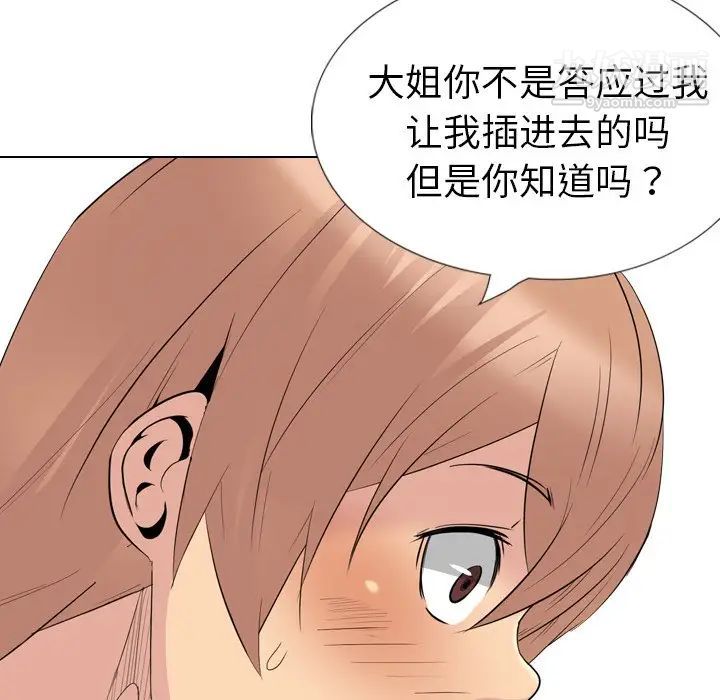 《姐姐的秘密日记》漫画 第28話