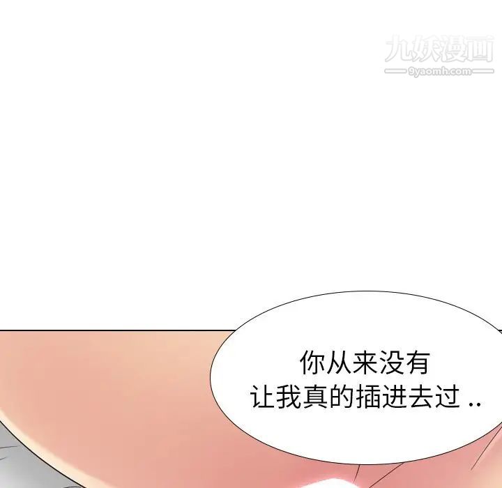 《姐姐的秘密日记》漫画 第28話