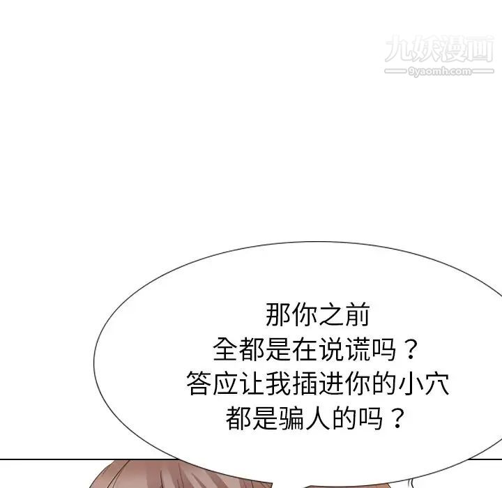 《姐姐的秘密日记》漫画 第28話